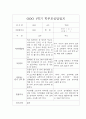 [부모상담일지 평가제] 만0세 1학기 부모상담일지,개별면담일지 20명 19페이지