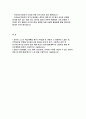 [안산동산고등학교 자기소개서] 합격 예문 안산동산고 자소서 예시 본인이 스스로 학습계획을 세우고 학습해 온 과정과 그 과정에서 느꼈던 점 건학이념과 연계해 안산동산고에 관심을 갖게 된 동기 2페이지