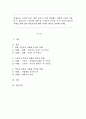 출생순서, 유전적 요인, 학습 요인 등 성격 형성에는 다양한 요인이 작용할 수 있습니다. 그렇다면 영화 및 드라마의 주인공, 또는 역사적 인물의 사례를 통해 성격 형성요인에 대한 자신의 생각을 말씀해 주세요. 1페이지