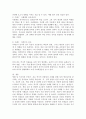 출생순서, 유전적 요인, 학습 요인 등 성격 형성에는 다양한 요인이 작용할 수 있습니다. 그렇다면 영화 및 드라마의 주인공, 또는 역사적 인물의 사례를 통해 성격 형성요인에 대한 자신의 생각을 말씀해 주세요. 4페이지