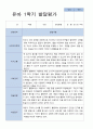 만 4세 23명 1학기 2학기 유아 발달평가 - 평가제 13페이지