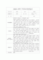 [부모상담일지] 만0세 2학기 부모상담일지 20명 2페이지