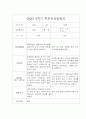 [부모상담일지] 만0세 2학기 부모상담일지 20명 5페이지