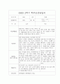 [부모상담일지] 만0세 2학기 부모상담일지 20명 8페이지