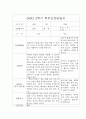 [부모상담일지] 만0세 2학기 부모상담일지 20명 9페이지