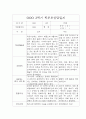 [부모상담일지] 만0세 2학기 부모상담일지 20명 10페이지