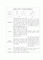 [부모상담일지] 만0세 2학기 부모상담일지 20명 11페이지