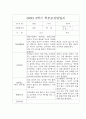 [부모상담일지] 만0세 2학기 부모상담일지 20명 12페이지