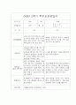 [부모상담일지] 만0세 2학기 부모상담일지 20명 13페이지