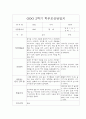[부모상담일지] 만0세 2학기 부모상담일지 20명 17페이지