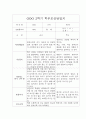 [부모상담일지] 만0세 2학기 부모상담일지 20명 18페이지