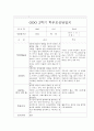 [부모상담일지] 만0세 2학기 부모상담일지 20명 19페이지
