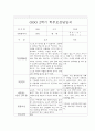[부모상담일지] 만0세 2학기 부모상담일지 20명 20페이지