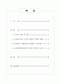 [노인복지론] 산업화가 진행되면서 노인의 역할과 지위가 어떻게 변화되고 있는지 설명하고, 이로 인해 발생하는 노인 문제와 개입에 대한 필요성을 설명하시오 2페이지
