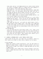 [노인복지론] 산업화가 진행되면서 노인의 역할과 지위가 어떻게 변화되고 있는지 설명하고, 이로 인해 발생하는 노인 문제와 개입에 대한 필요성을 설명하시오 5페이지
