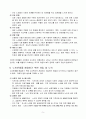 [노인복지론] 산업화가 진행되면서 노인의 역할과 지위가 어떻게 변화되고 있는지 설명하고, 이로 인해 발생하는 노인 문제와 개입에 대한 필요성을 설명하시오 7페이지