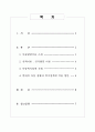 [아동복지론] 아동발달이론 중 하나를 선택하여 설명하고 현대의 아동의 생활과 복지정책에 적용할 수 있는 방안을 제시하시오 2페이지