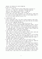 [아동복지론] 아동발달이론 중 하나를 선택하여 설명하고 현대의 아동의 생활과 복지정책에 적용할 수 있는 방안을 제시하시오 7페이지