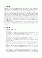 [사회복지실천기술론] 사회복지사로서 자신의 의사소통 유형을 분석하는 것은 중요합니다 자신의 의사소통 유형을 분석하고 발전방안에 대해 요약 제출하시오 3페이지