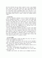 물리치료 TKRA 레포트 4페이지
