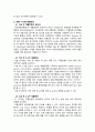 물리치료 TKRA 레포트 5페이지