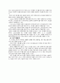 물리치료 TKRA 레포트 6페이지