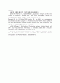 물리치료 TKRA 레포트 7페이지
