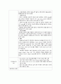 물리치료 SOAP 노트 - 박oo 로봇치료실 6페이지