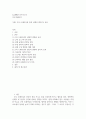 2급생활스포츠지도사 ) 지도역량분야 - 근육 트레이닝을 통한 신체적 변화 및 효과 2페이지
