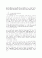 2급생활스포츠지도사 ) 지도역량분야 - 근육 트레이닝을 통한 신체적 변화 및 효과 3페이지