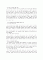 2급생활스포츠지도사 ) 지도역량분야 - 근육 트레이닝을 통한 신체적 변화 및 효과 4페이지