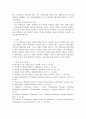 2급생활스포츠지도사 ) 지도역량분야 - 근육 트레이닝을 통한 신체적 변화 및 효과 5페이지