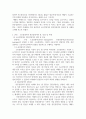경영학개론 ) 경영자는 기업의 소유여부에 따라 소유경영자와 전문경영자로 분류할 수 있다 3페이지