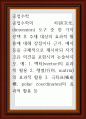 공업수학 ) 공업수학의 차원(次元, dimension) 도구 중 한 가지 선택 후 주제 대상의 효과적 활용에 대해 장점이나 근거, 예시 등을 구체적으로 제시하되 자기 고유 의견을 포함시켜 논술 1페이지