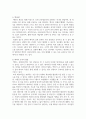 공업수학 ) 공업수학의 차원(次元, dimension) 도구 중 한 가지 선택 후 주제 대상의 효과적 활용에 대해 장점이나 근거, 예시 등을 구체적으로 제시하되 자기 고유 의견을 포함시켜 논술 3페이지
