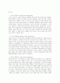 고정기능 IC의 집적도에 따른 분류해 보고, 각 사용 용도를 나열해보자 3페이지