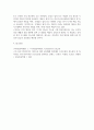 고정기능 IC의 집적도에 따른 분류해 보고, 각 사용 용도를 나열해보자 5페이지