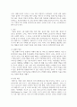 마케팅원론 ) 기업의 사회적 책임(CSR)의 의미와 유형을 설명하고, 구체적인 사례를 들어 중요성을 설명 3페이지