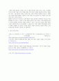 마케팅원론 ) 기업의 사회적 책임(CSR)의 의미와 유형을 설명하고, 구체적인 사례를 들어 중요성을 설명 5페이지