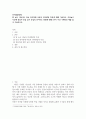 언어발달장애 ) 말 늦은 아동이나 단순 언어장애 아동의 언어발달 특성에 대해 기술하고, 자유놀이 시간에 영유아 중심 놀이 중심의 언어지도 방법에 대해 2가지 이상 구체적인 예를 들어 기술 2페이지