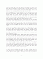 원장 변혁적리더십과 교사 전문성, 조직문화 및 교사-유아 상호작용 간의 구조적 관계 3페이지