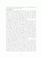 원장 변혁적리더십과 교사 전문성, 조직문화 및 교사-유아 상호작용 간의 구조적 관계 4페이지