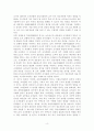 원장 변혁적리더십과 교사 전문성, 조직문화 및 교사-유아 상호작용 간의 구조적 관계 5페이지
