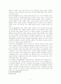 원장 변혁적리더십과 교사 전문성, 조직문화 및 교사-유아 상호작용 간의 구조적 관계 6페이지