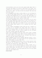 원장 변혁적리더십과 교사 전문성, 조직문화 및 교사-유아 상호작용 간의 구조적 관계 7페이지