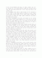 원장 변혁적리더십과 교사 전문성, 조직문화 및 교사-유아 상호작용 간의 구조적 관계 8페이지