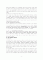 원장 변혁적리더십과 교사 전문성, 조직문화 및 교사-유아 상호작용 간의 구조적 관계 10페이지