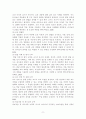 원장 변혁적리더십과 교사 전문성, 조직문화 및 교사-유아 상호작용 간의 구조적 관계 12페이지
