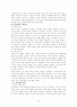 원장 변혁적리더십과 교사 전문성, 조직문화 및 교사-유아 상호작용 간의 구조적 관계 15페이지