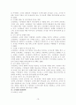 원장 변혁적리더십과 교사 전문성, 조직문화 및 교사-유아 상호작용 간의 구조적 관계 16페이지